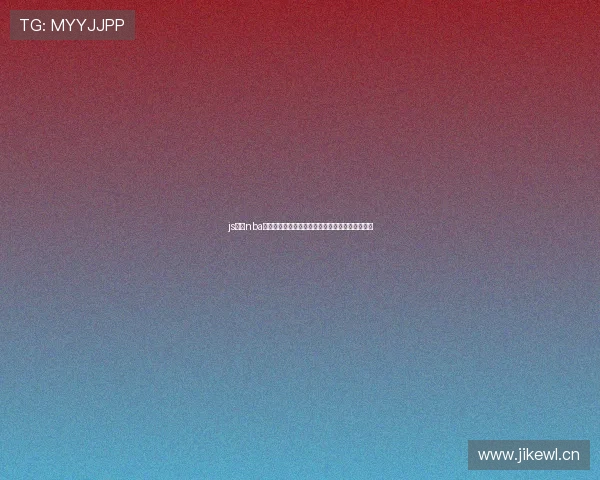 js体育nba无插件直播高清在线赛事分析与精彩回放实时解说