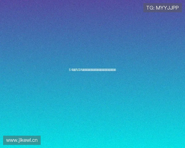 54直播NBA全程高清直播助你实时跟踪赛事进展畅享篮球激情