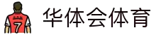华体会体育(中国)HTH·官方网站